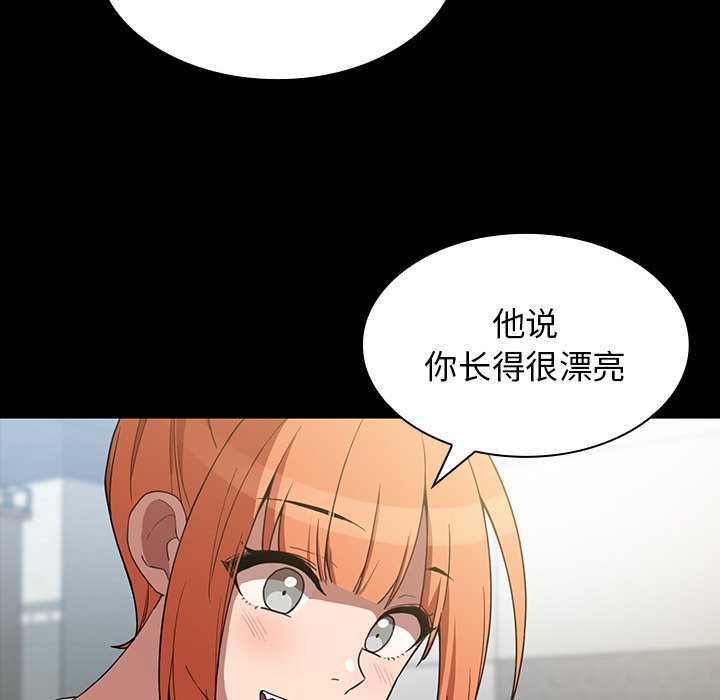 第42话 第 30 页
