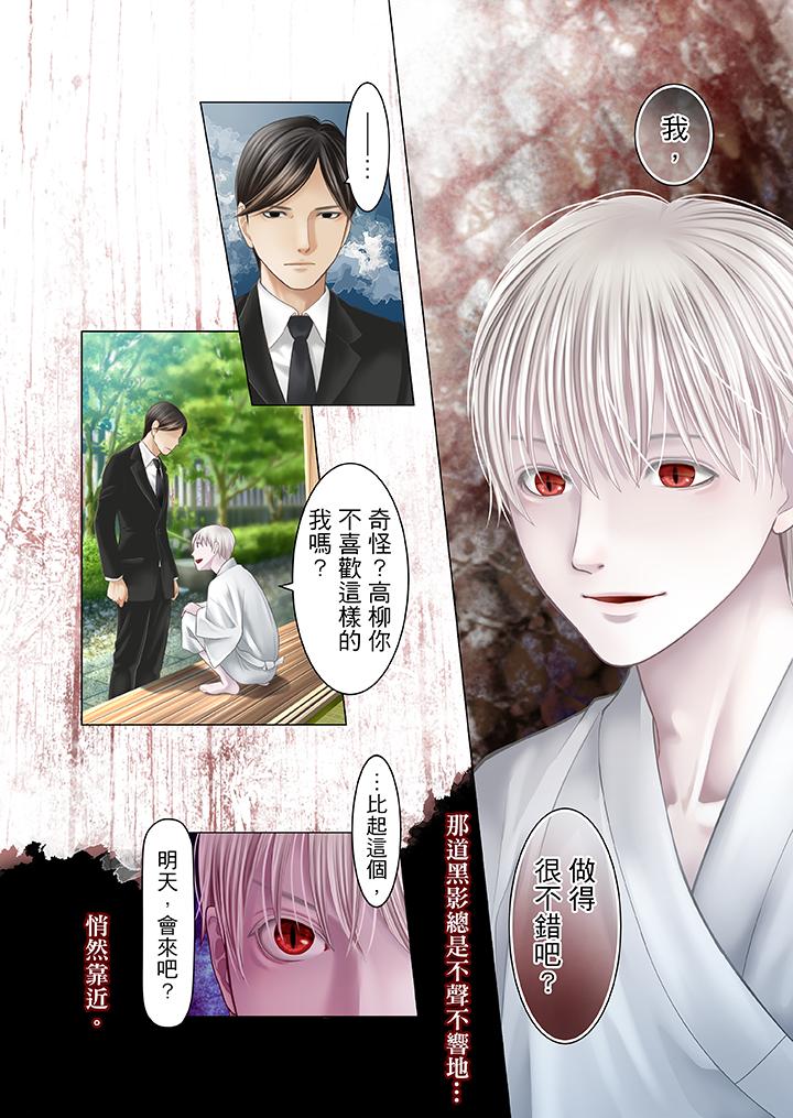 第15话 第 10 页
