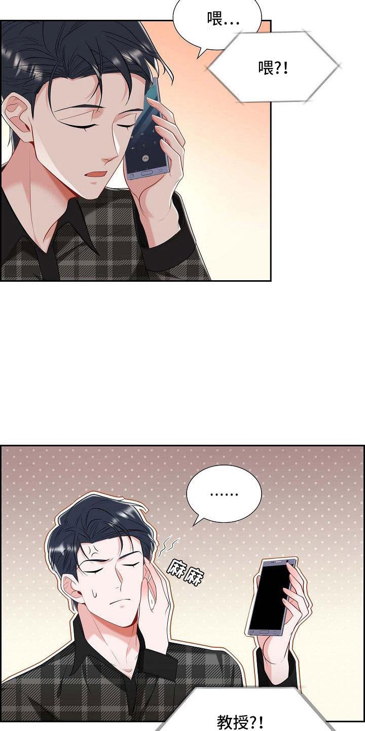 第54话 见面 第 3 页
