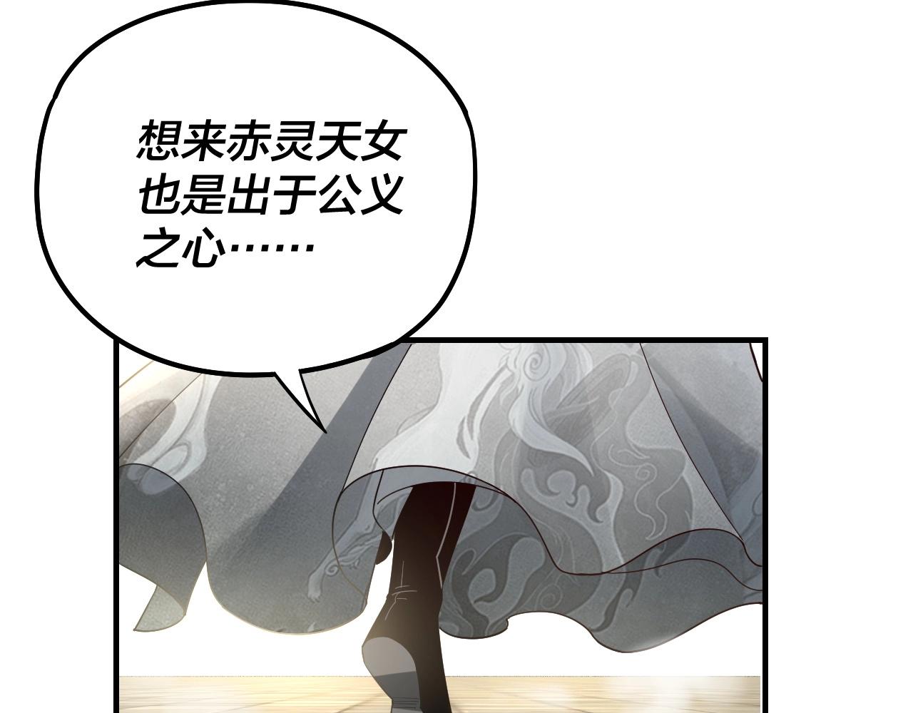 第53话 坦诚？ 第 8 页