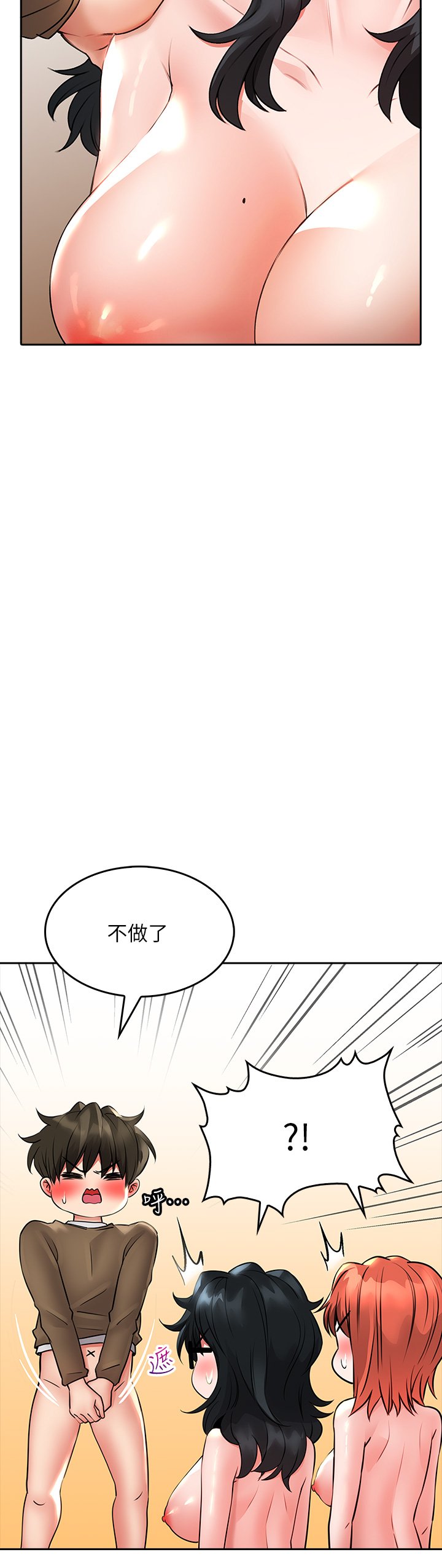 第20话 - 饥渴的母女俩 第 20 页