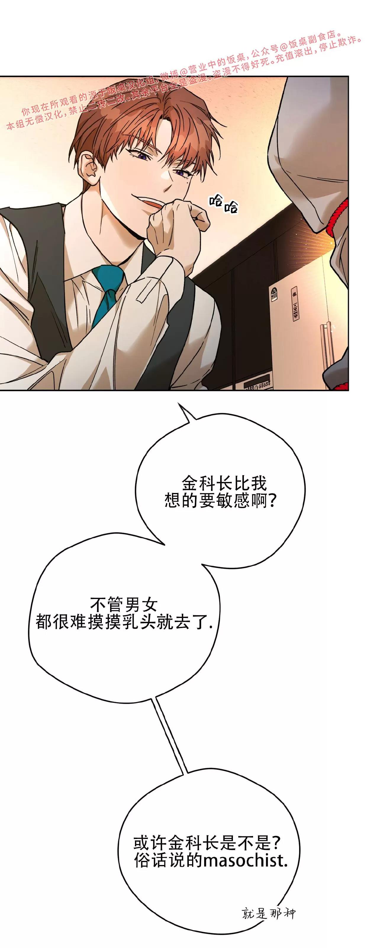 第89话 第 8 页