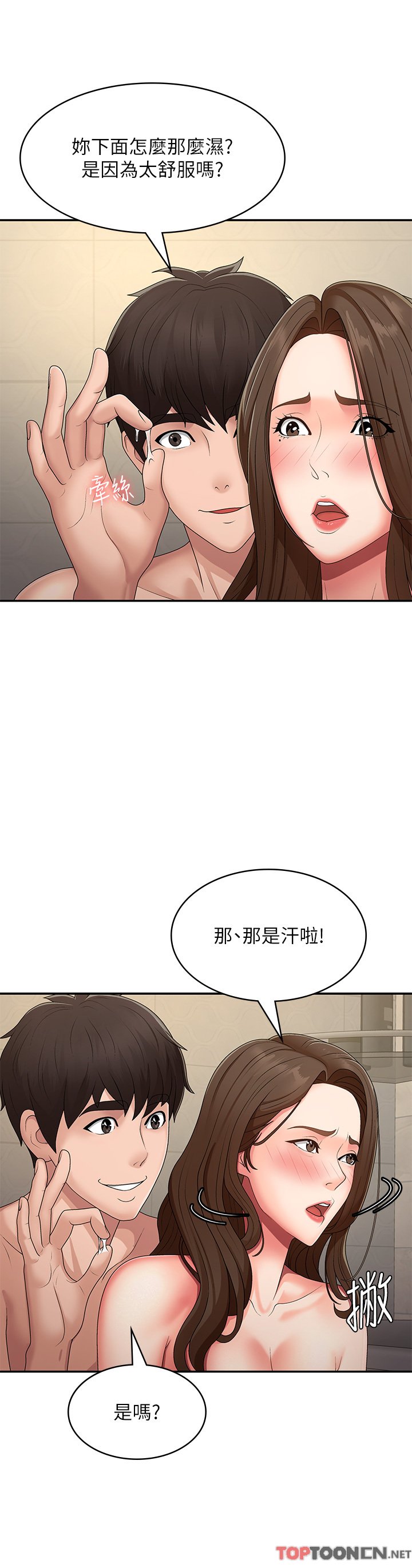 第65话 - 管不住小穴的淫妇 第 4 页