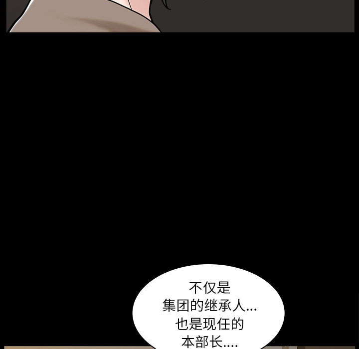 第22话 第 66 页