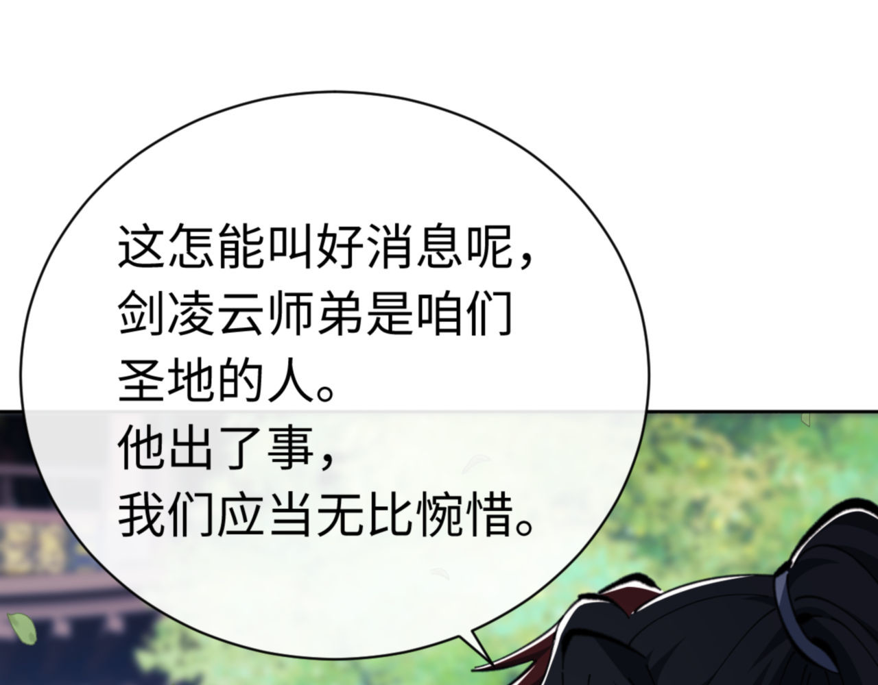 第24话 当我好欺负吗？ 第 130 页