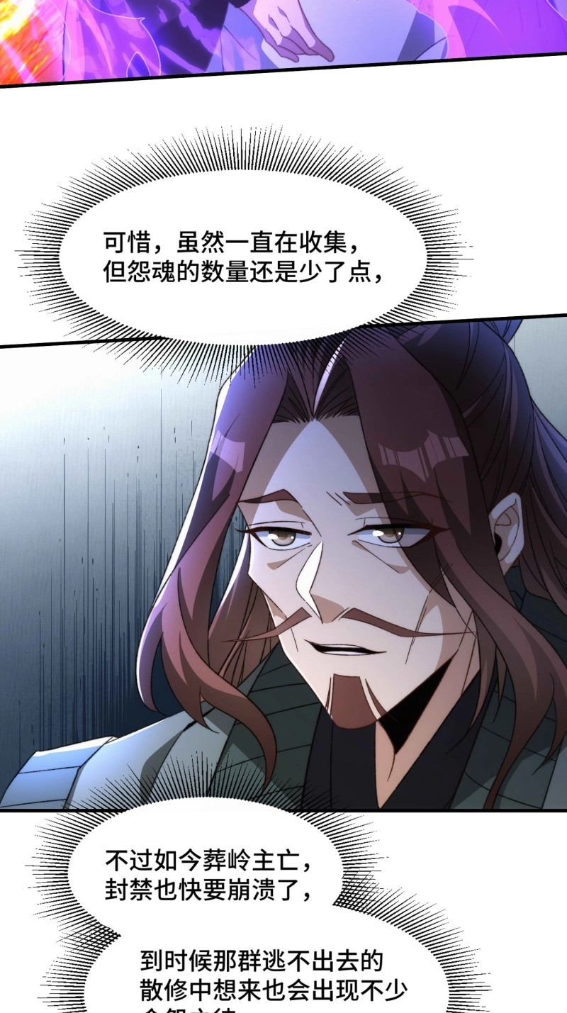第68话 第六十四话  捡个脑壳 第 14 页