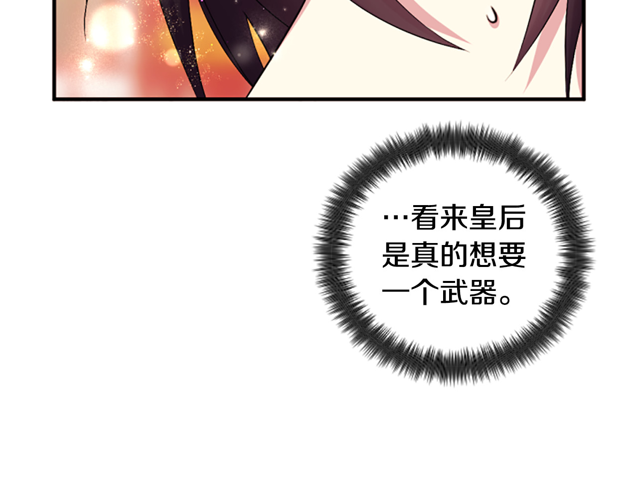 第88话 事出反常 第 102 页