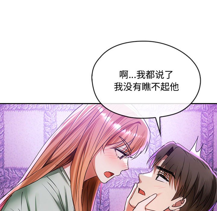 第16话 第 123 页