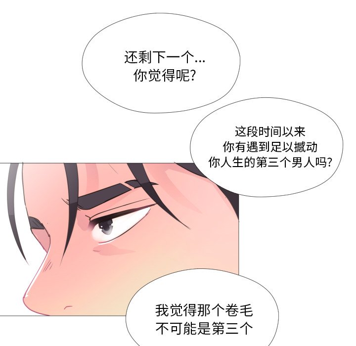 第26话 第 79 页