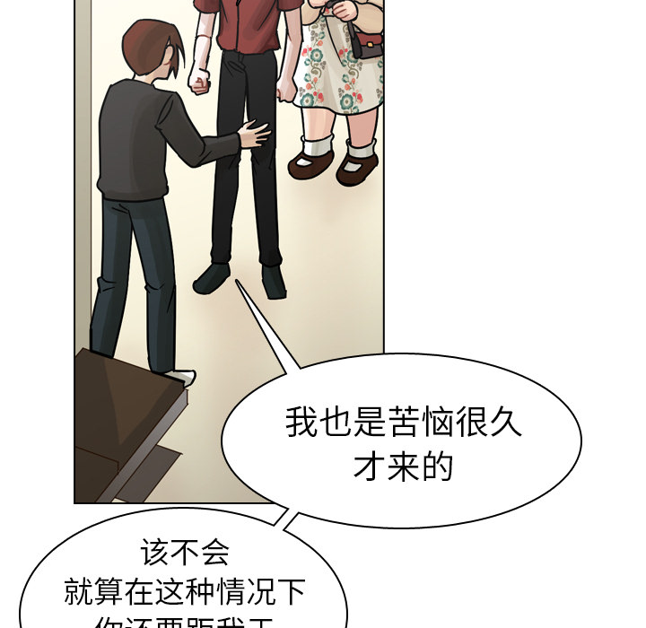 第41话 第 21 页