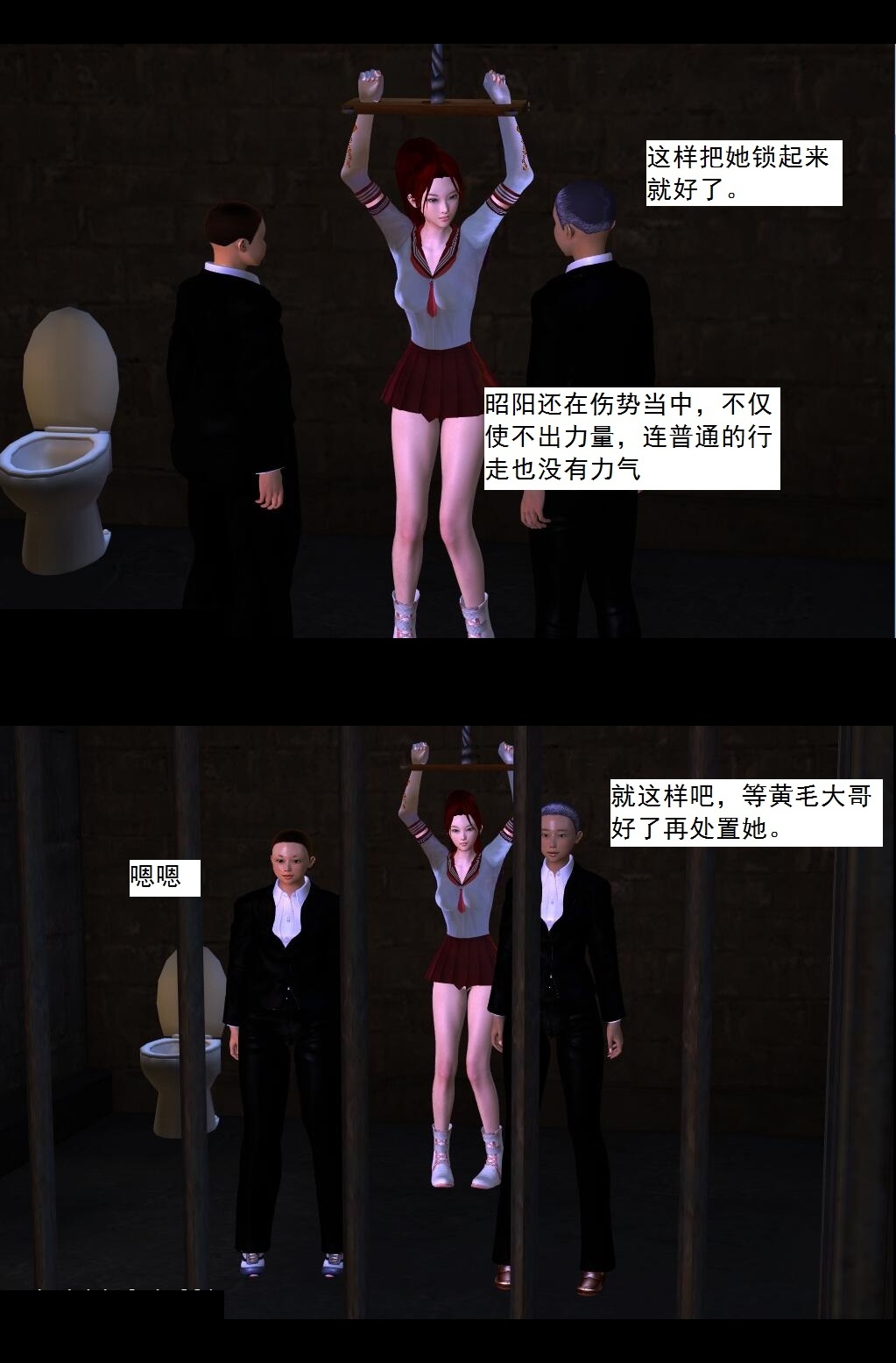 04 落入魔窟【上】 第 14 页