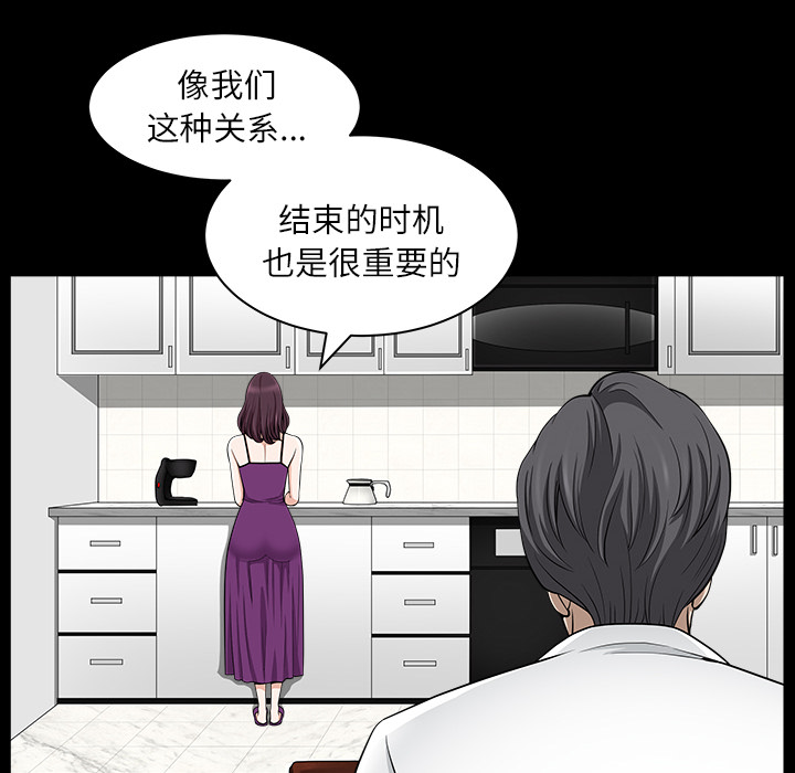 第17话 第 49 页