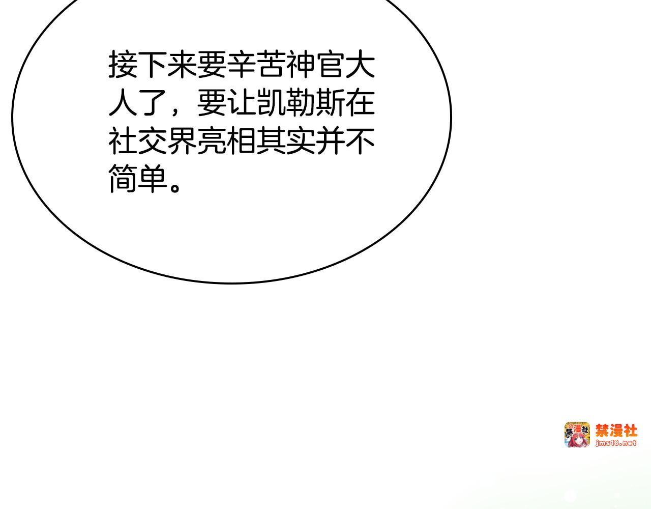 第14话 因为他是人 第 51 页