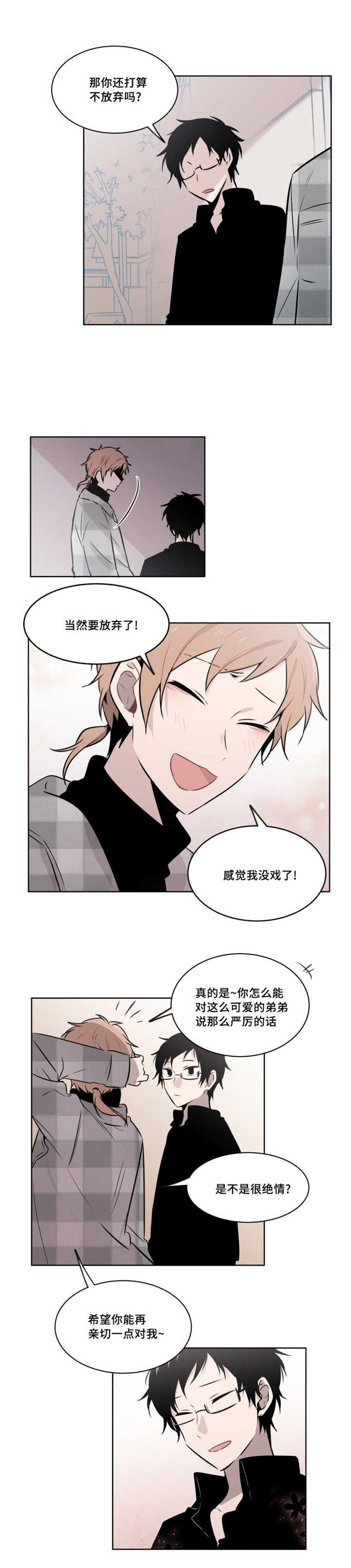 第43话 第43话 第 5 页