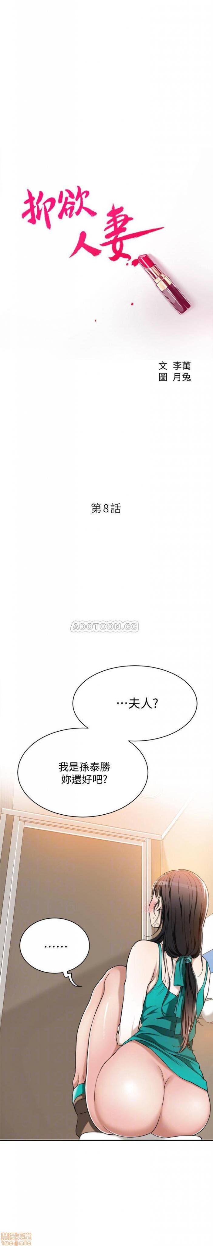 第8话8 第 4 页