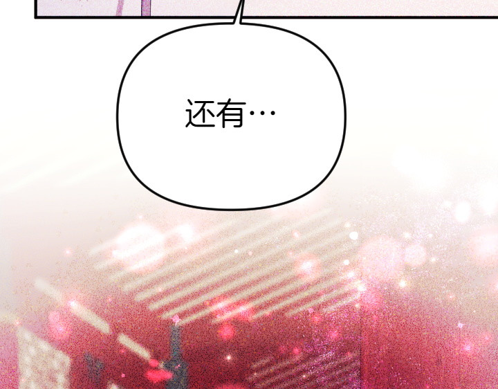 第118话 心怀愧疚 第 89 页