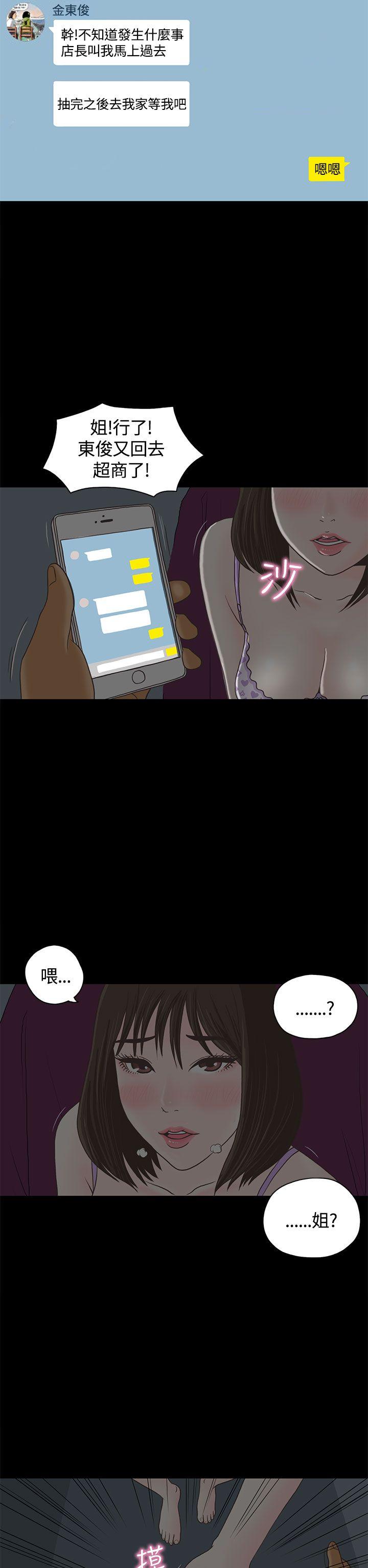 第1话 第 25 页