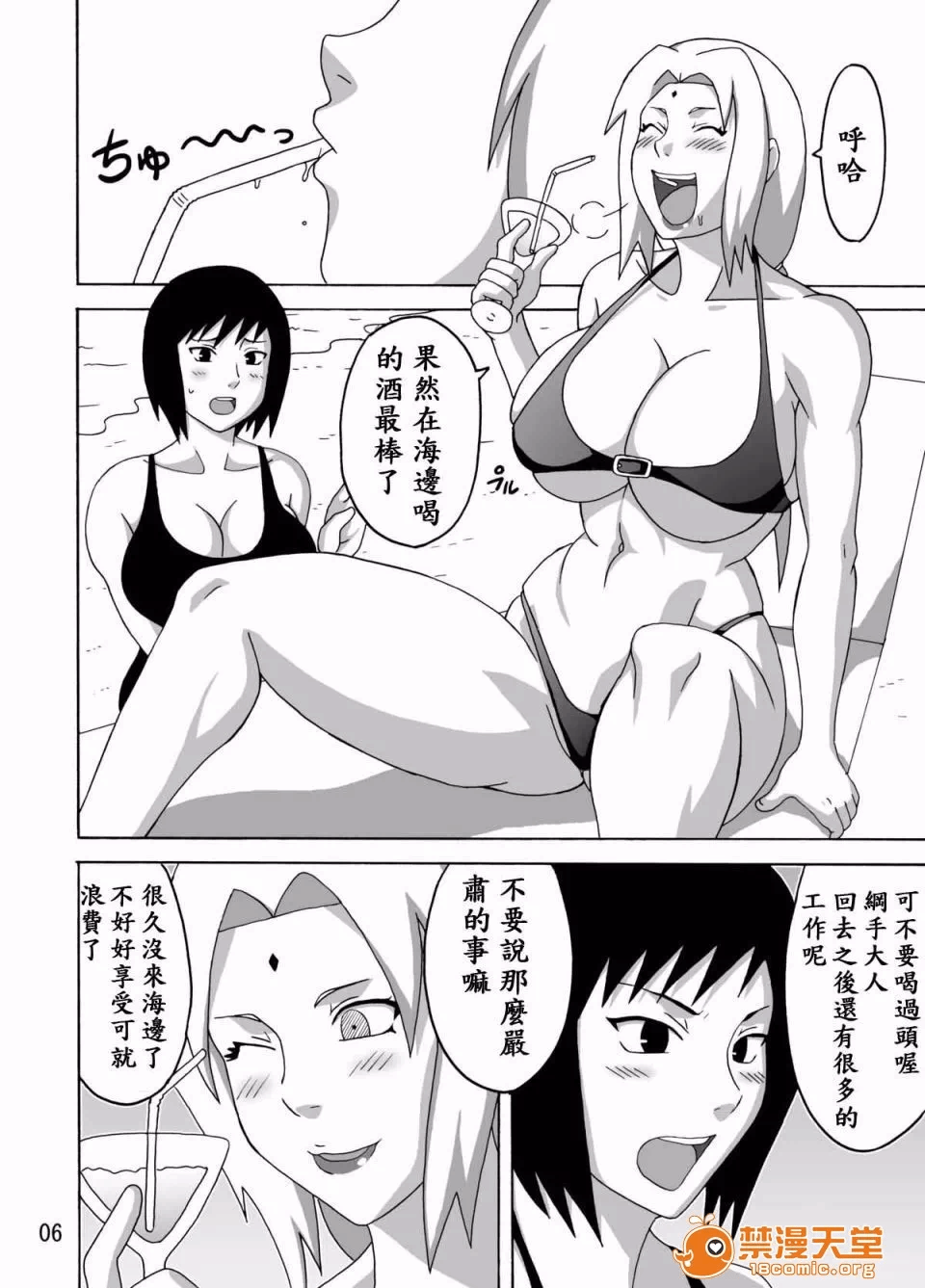 第一话 第 7 页