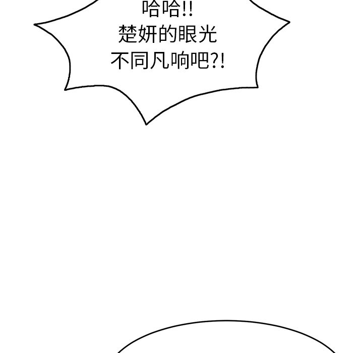 第50话 第 90 页