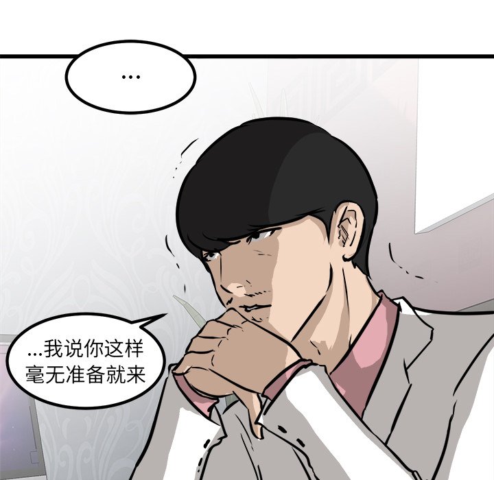第63话 第 123 页
