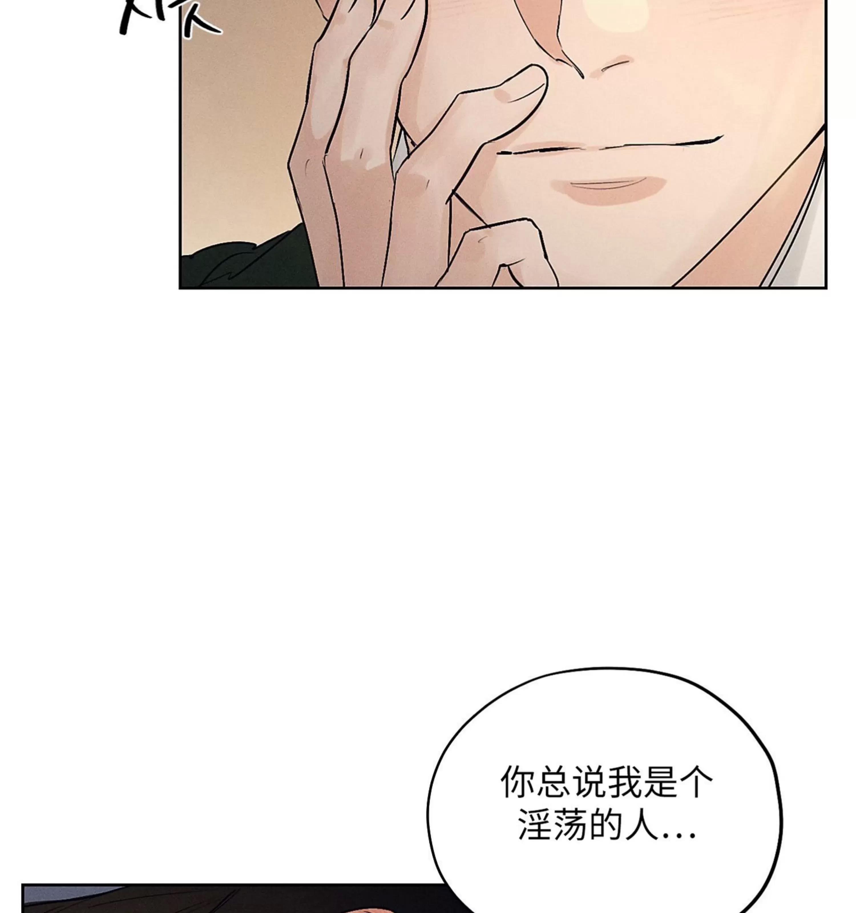 第21话 第 11 页