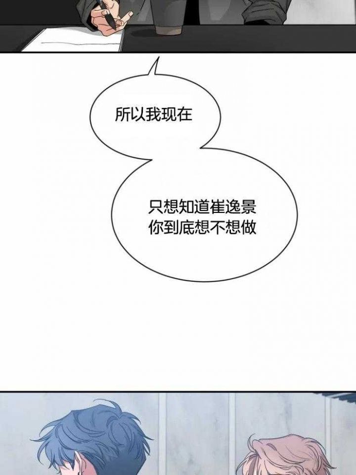 第95话 亲爱的 第 13 页