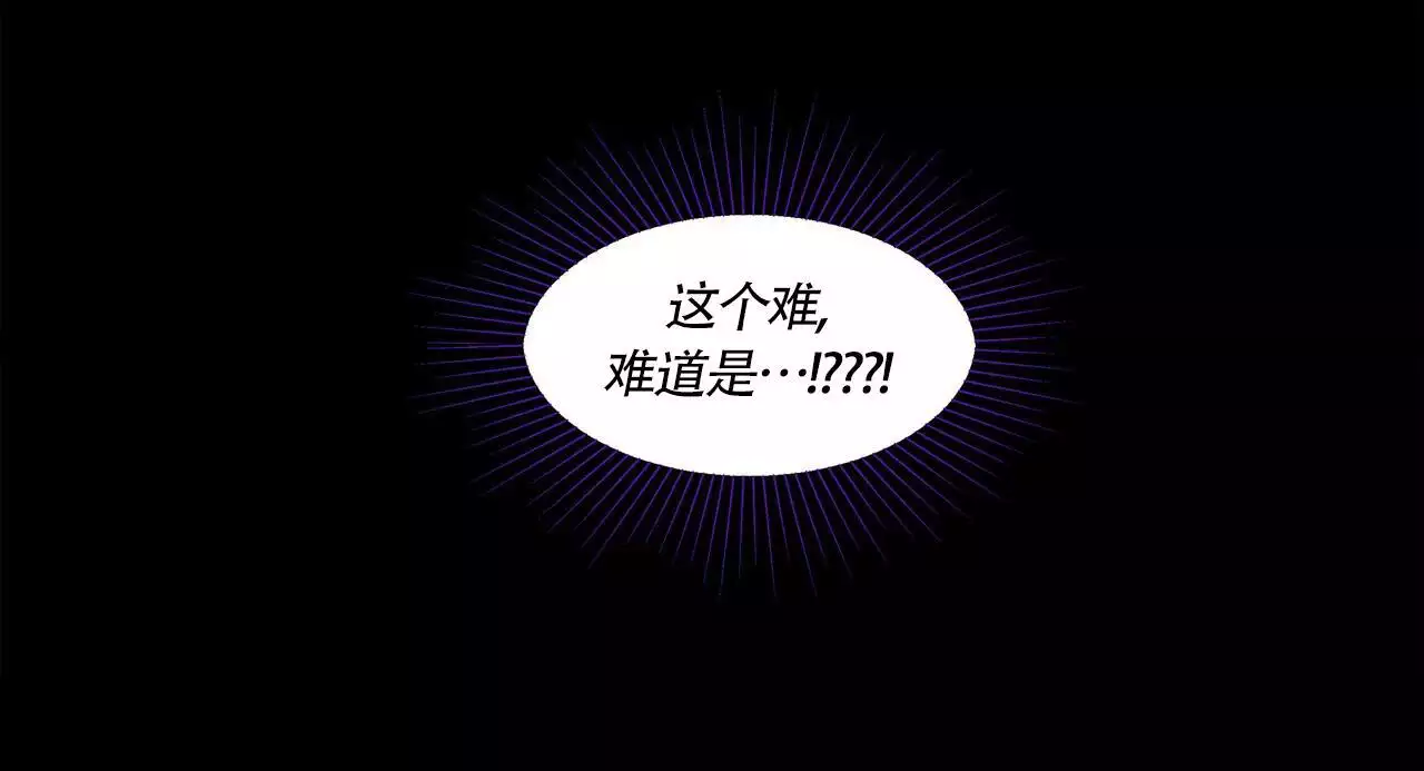 第136话 忍的好累 第 7 页