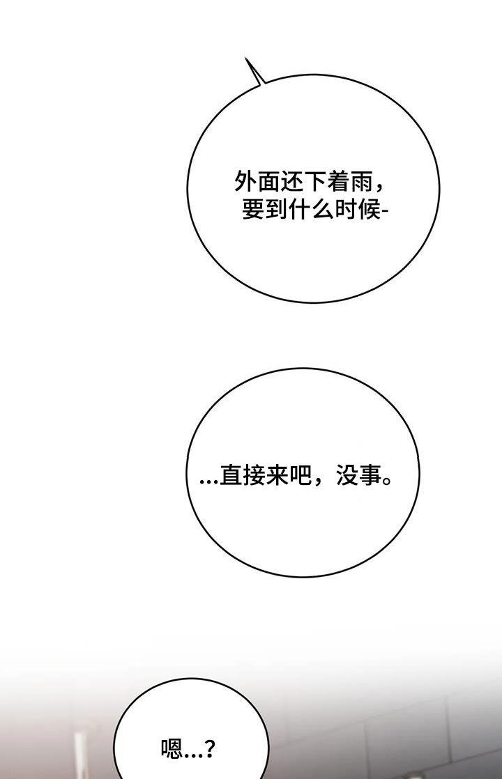 第92话 还差一点 第 10 页