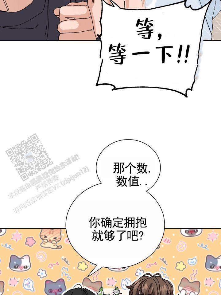 第4话 申请成功 第 36 页