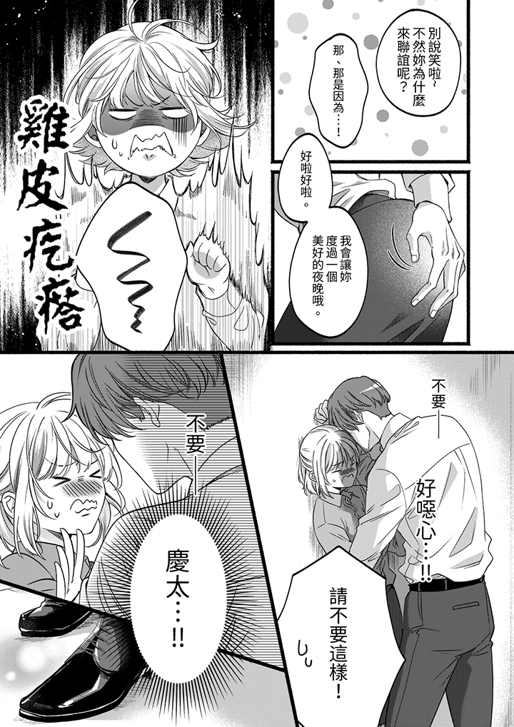 第57话 第 8 页
