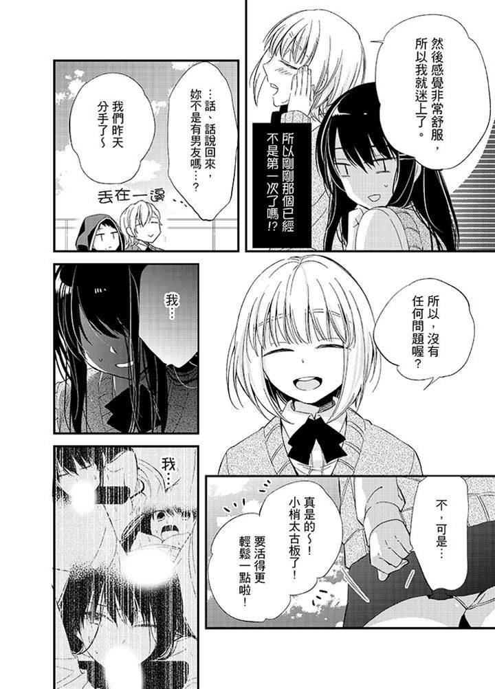 第7话 第 15 页