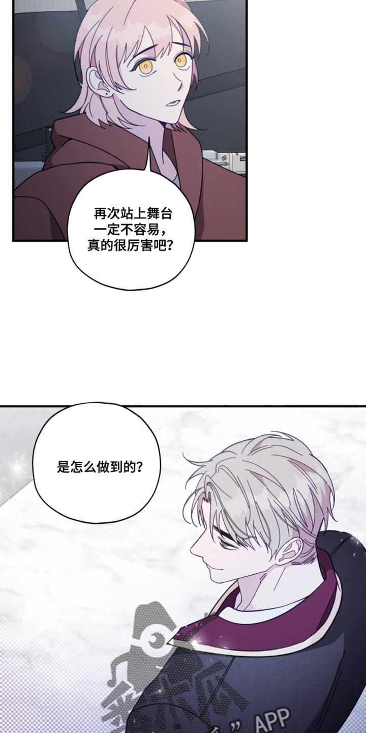 第40话 完美演出 第 3 页