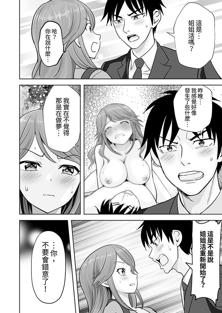 第54话 第 11 页