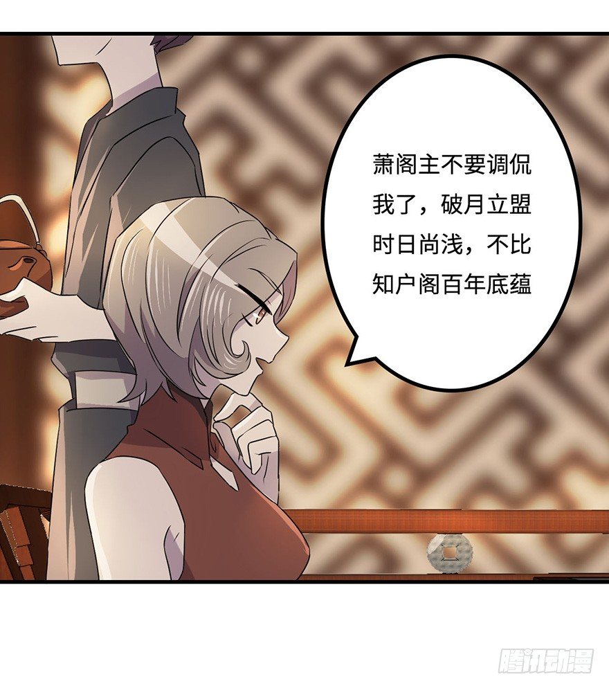 消息与交易 第 26 页
