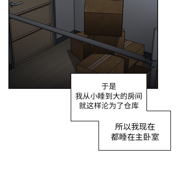 第52话 第 100 页