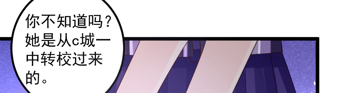 校草学霸坐旁边 第 27 页