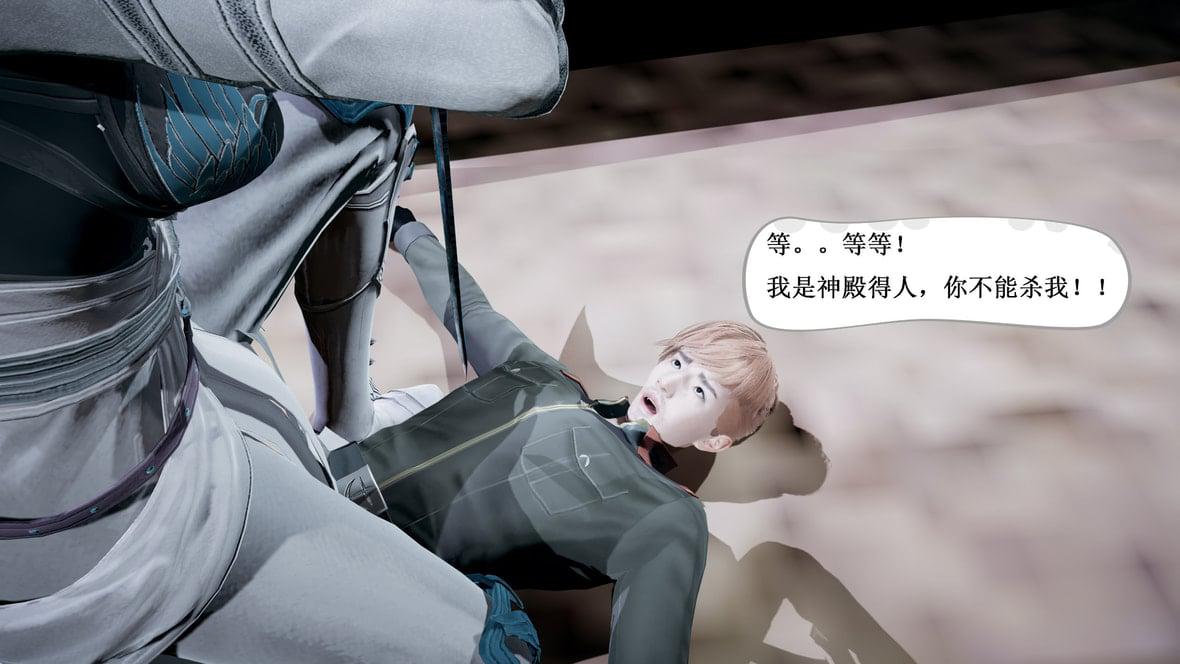 神官 第1季 4 第 108 页