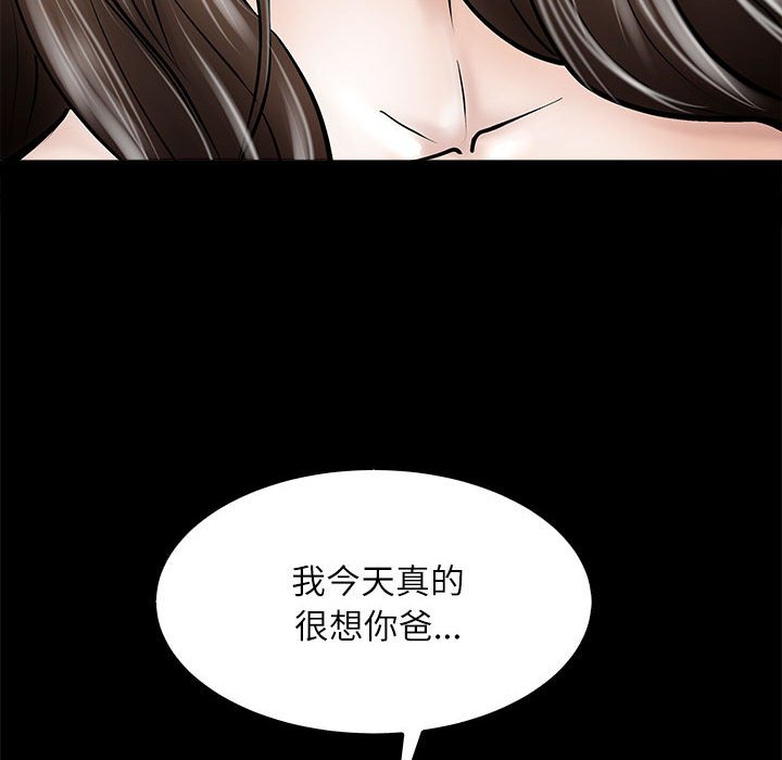 第3话 第 42 页