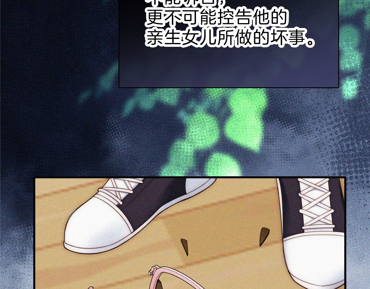 第36话 姐妹决裂 第 62 页