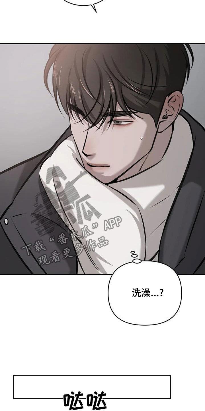 第84话 注意点行为 第 14 页