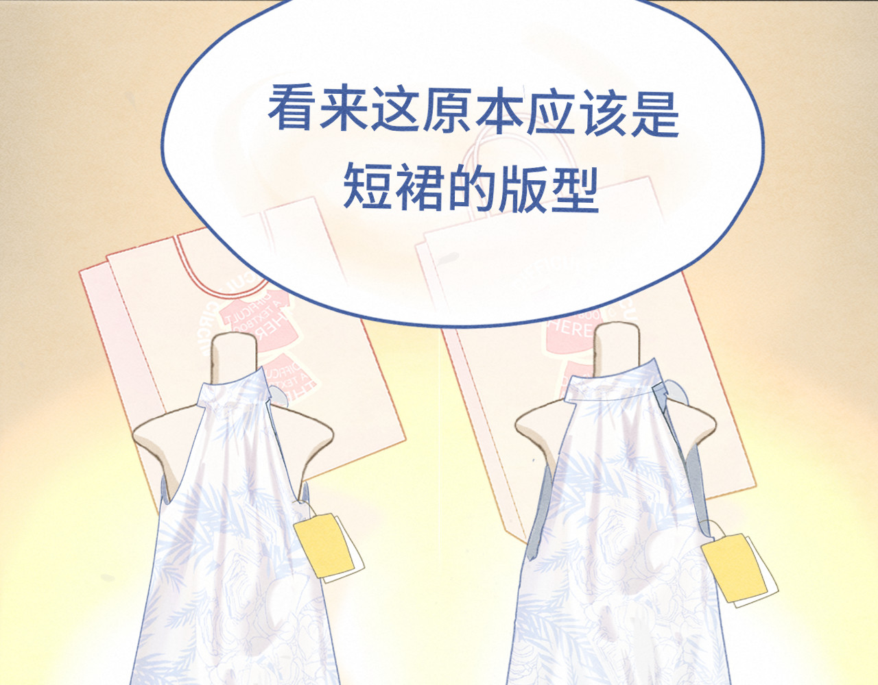 第124话 夜聊 第 32 页
