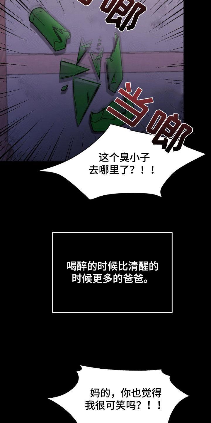 第62话 第一次见面 第 4 页