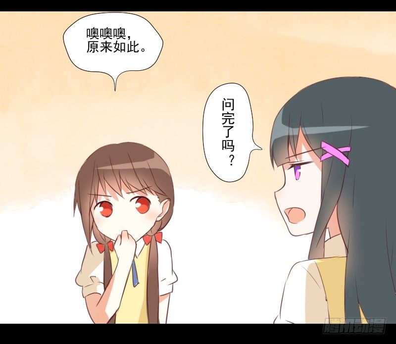驱灵与她 第 23 页