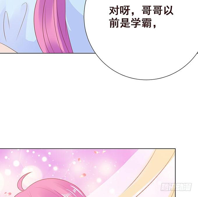 把你看光了 第 30 页