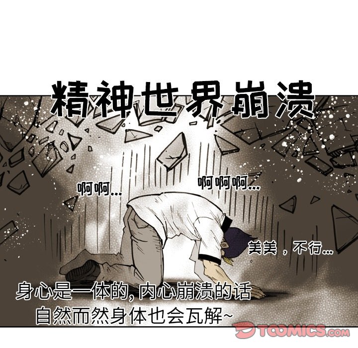 第 51 话 第 6 页