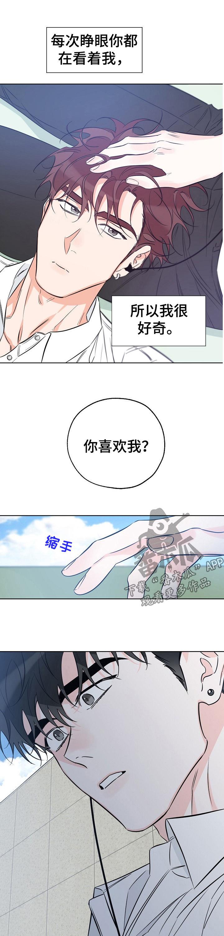 第66话 家庭破碎 第 4 页