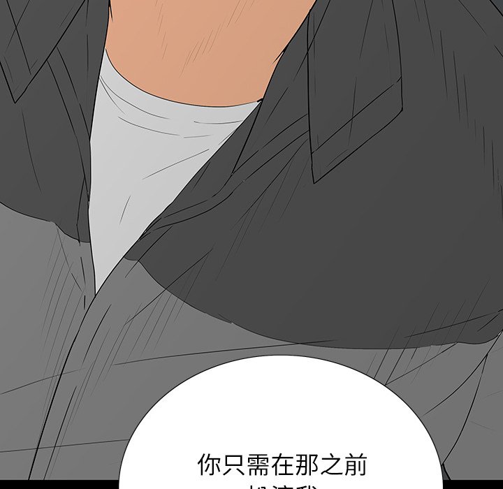 第 5 话 第 61 页