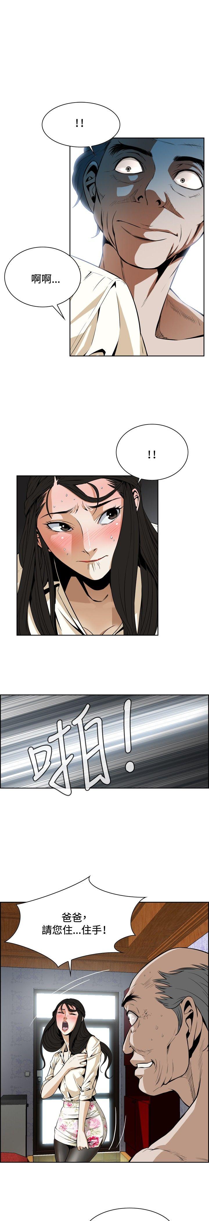 第1话 第 23 页