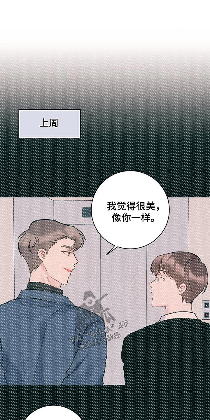 第60话 善良 第 10 页
