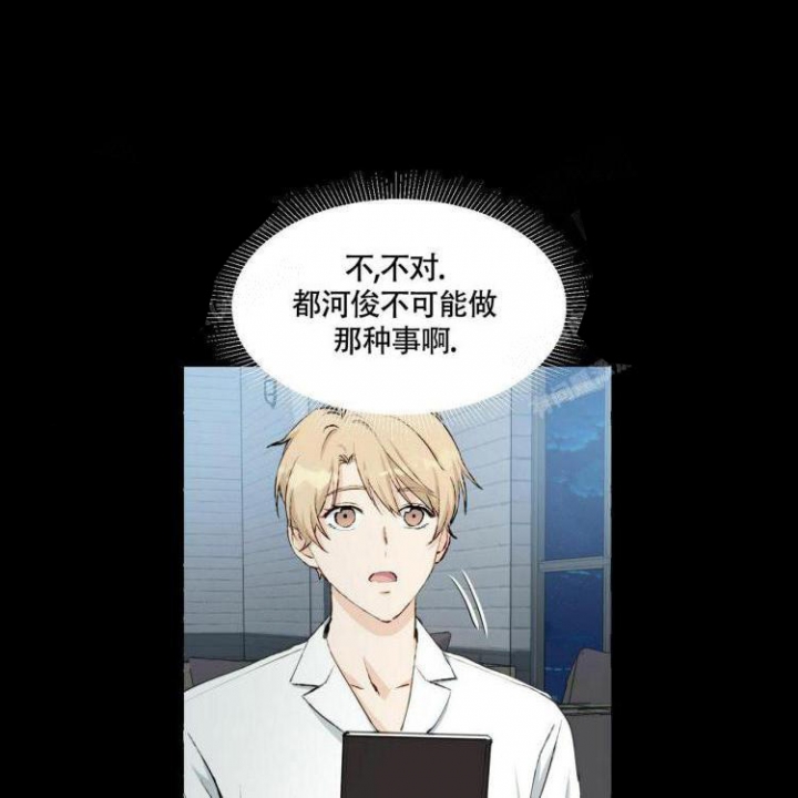 第60话 不是他 第 19 页